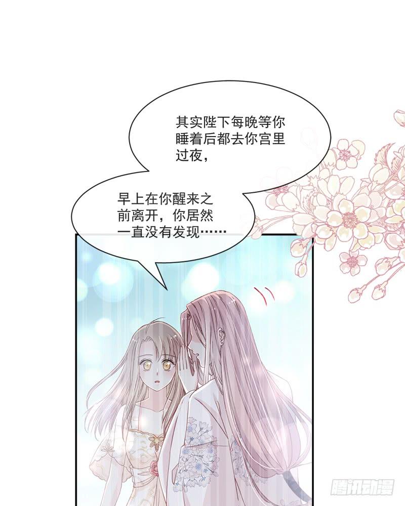 《天下第一宠》65 夜袭箐王 第37页