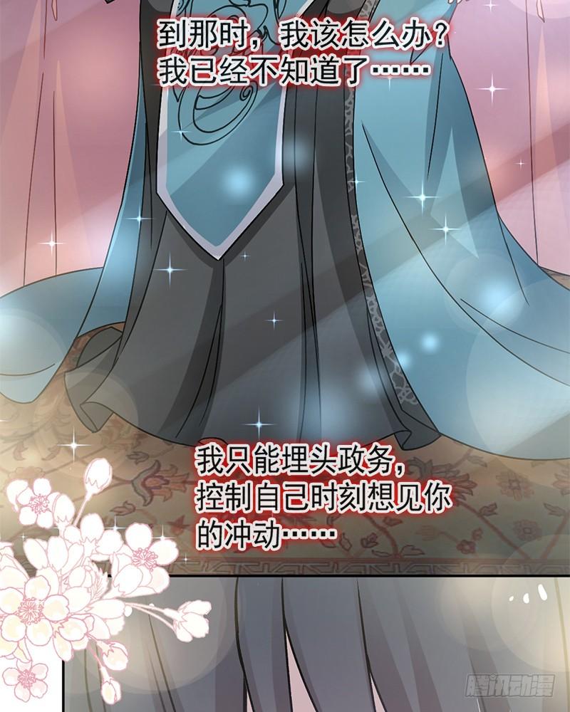 《天下第一宠》65 夜袭箐王 第8页