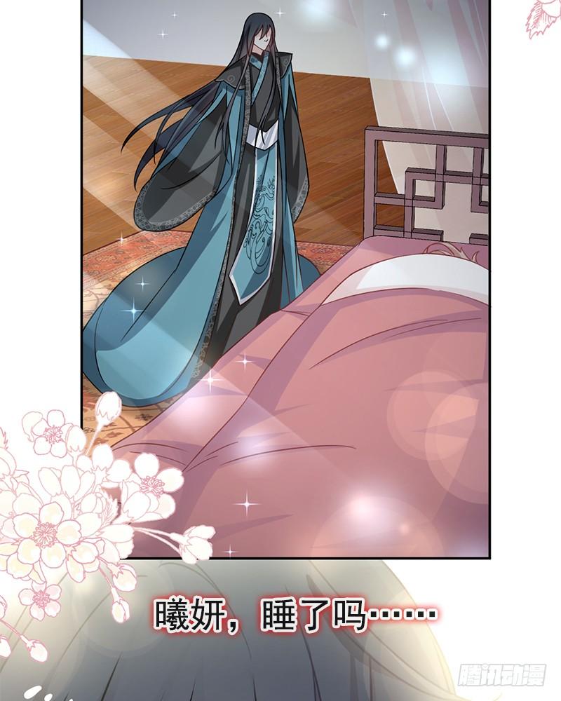 《天下第一宠》65 夜袭箐王 第4页