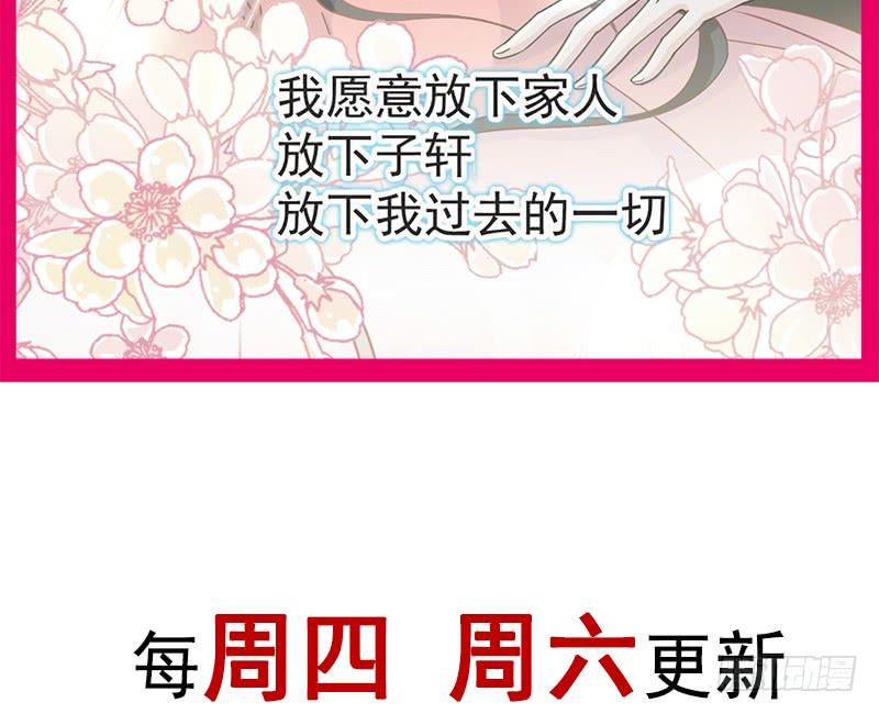 《天下第一宠》65 夜袭箐王 第47页