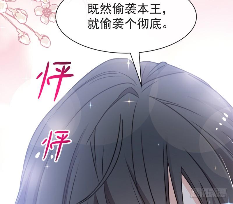 《天下第一宠》65 夜袭箐王 第33页