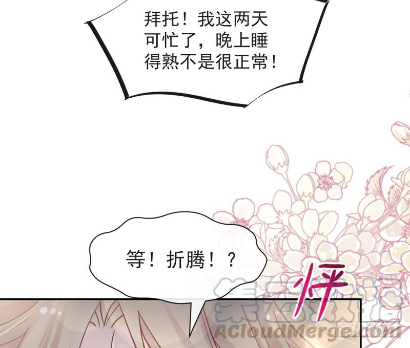 《天下第一宠》65 夜袭箐王 第41页