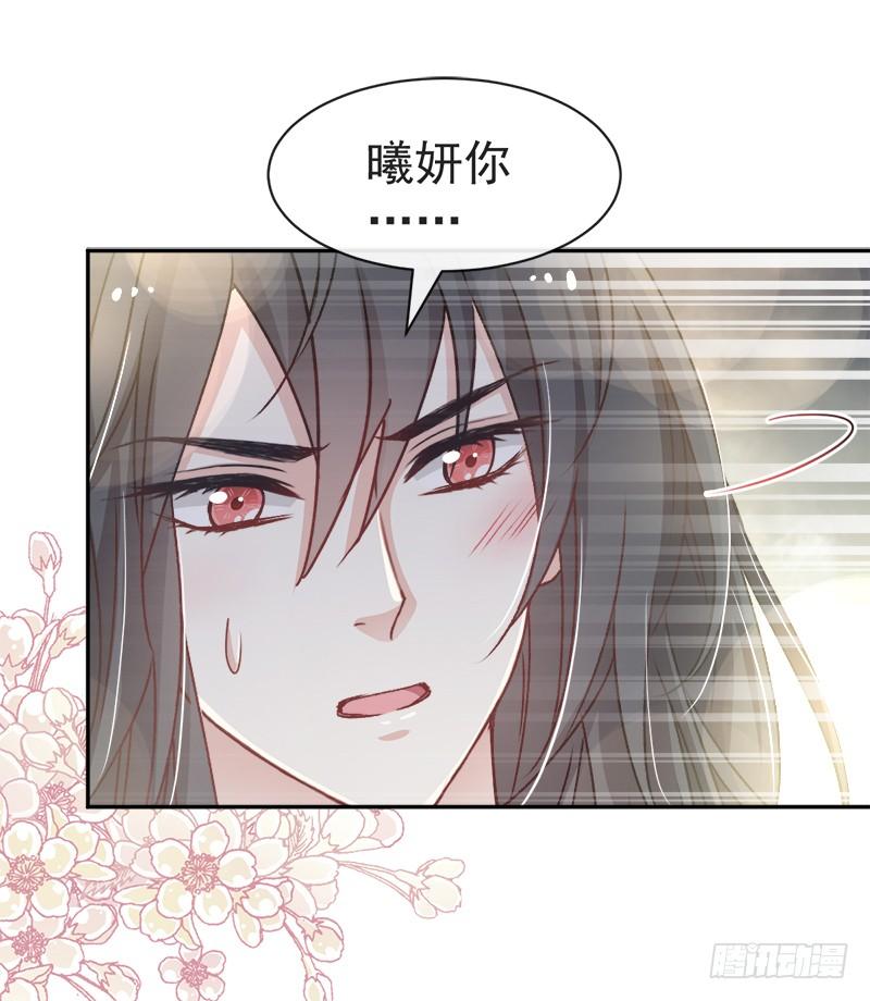《天下第一宠》65 夜袭箐王 第14页