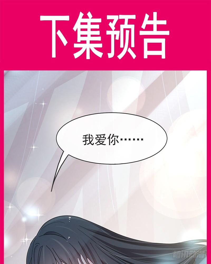 《天下第一宠》65 夜袭箐王 第45页