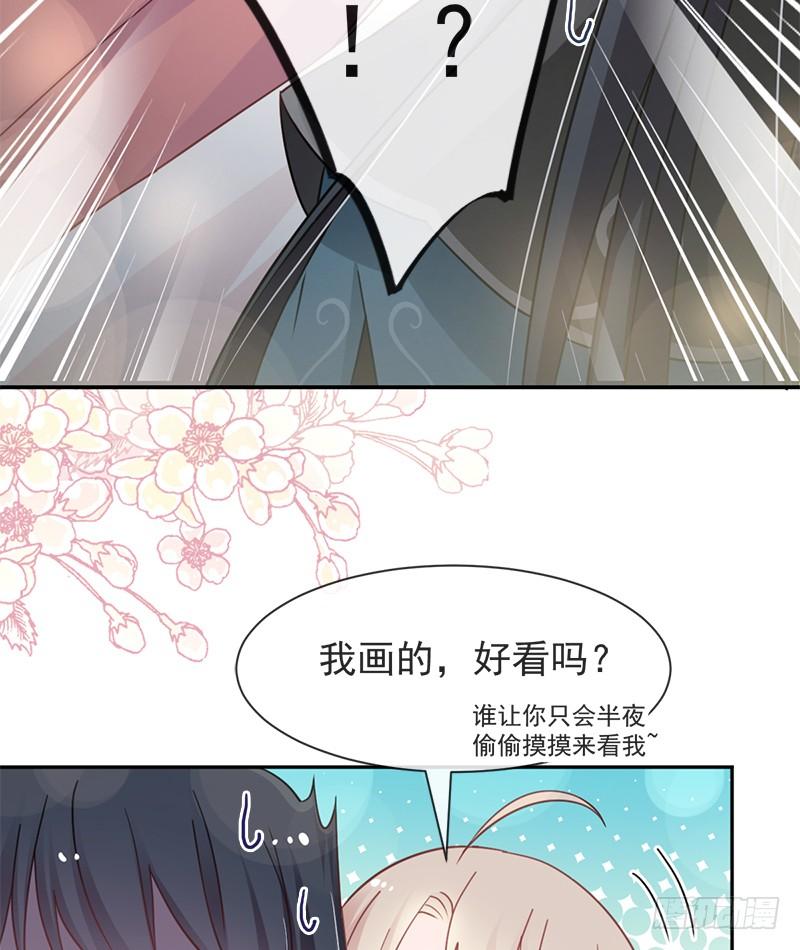 《天下第一宠》65 夜袭箐王 第12页