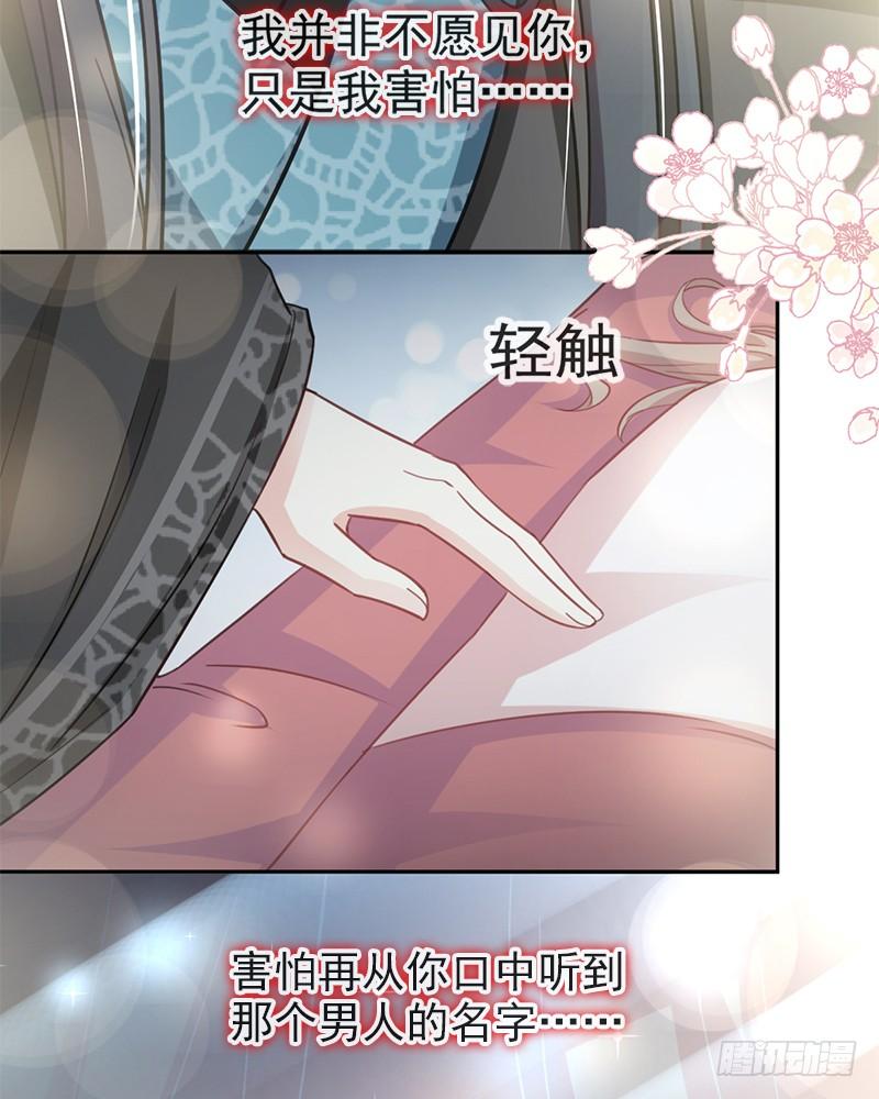《天下第一宠》65 夜袭箐王 第6页
