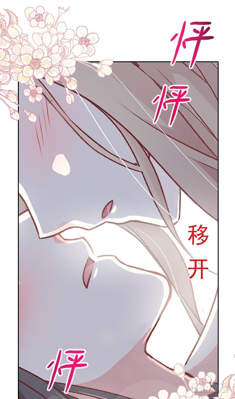 《天下第一宠》65 夜袭箐王 第23页