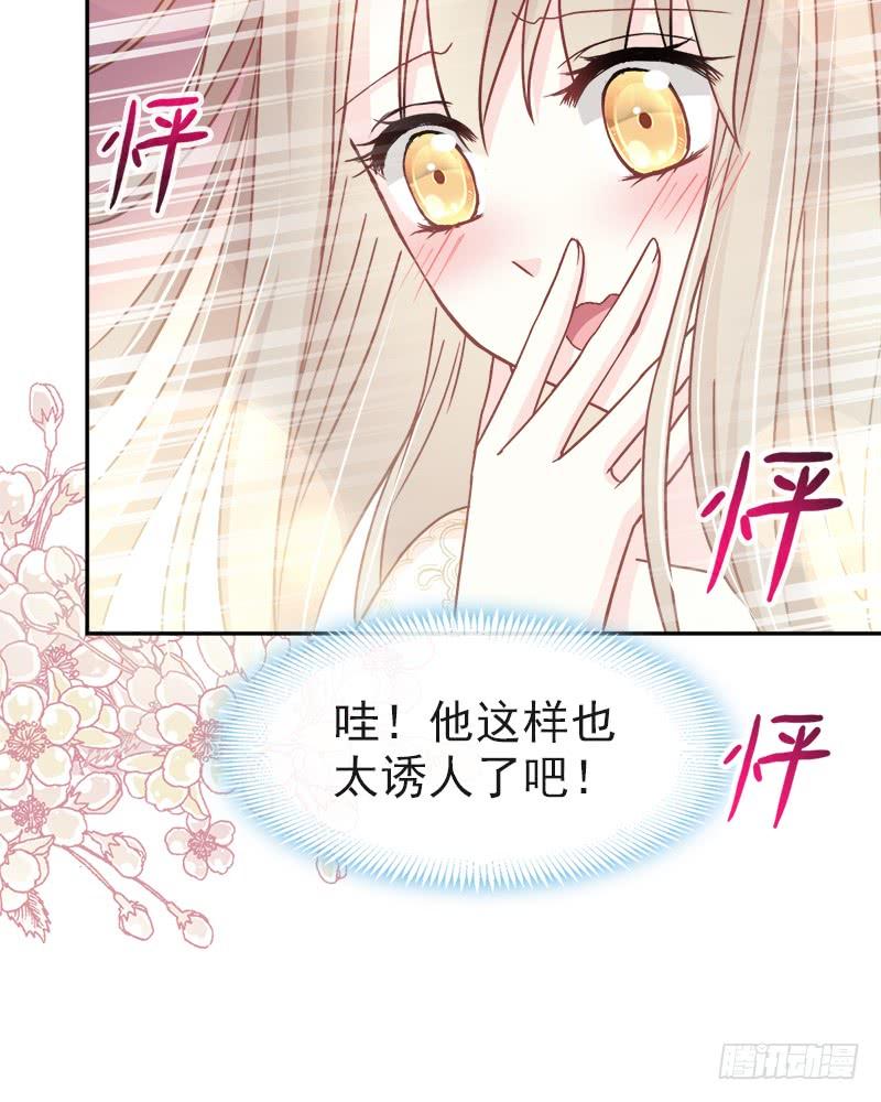 《天下第一宠》65 夜袭箐王 第28页