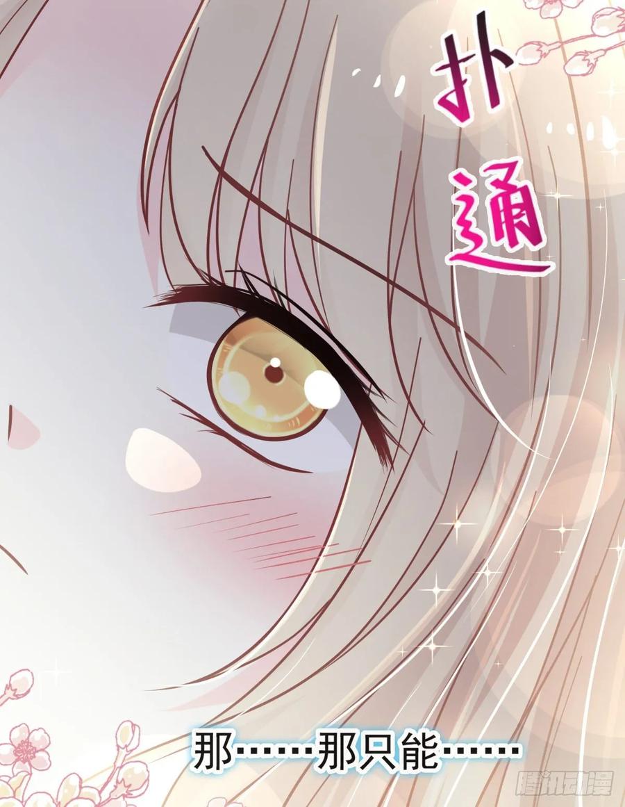 《天下第一宠》66 曦妍的告白 第27页