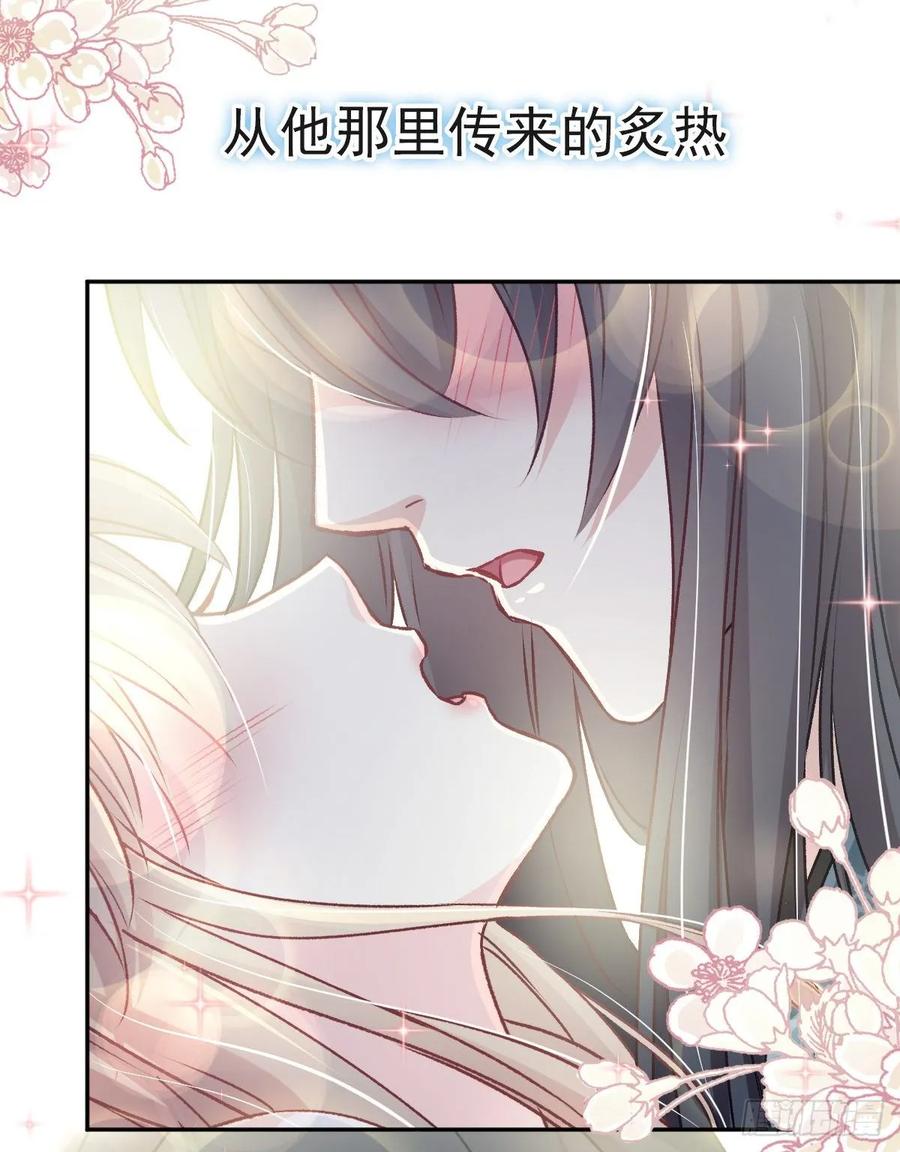 《天下第一宠》66 曦妍的告白 第39页