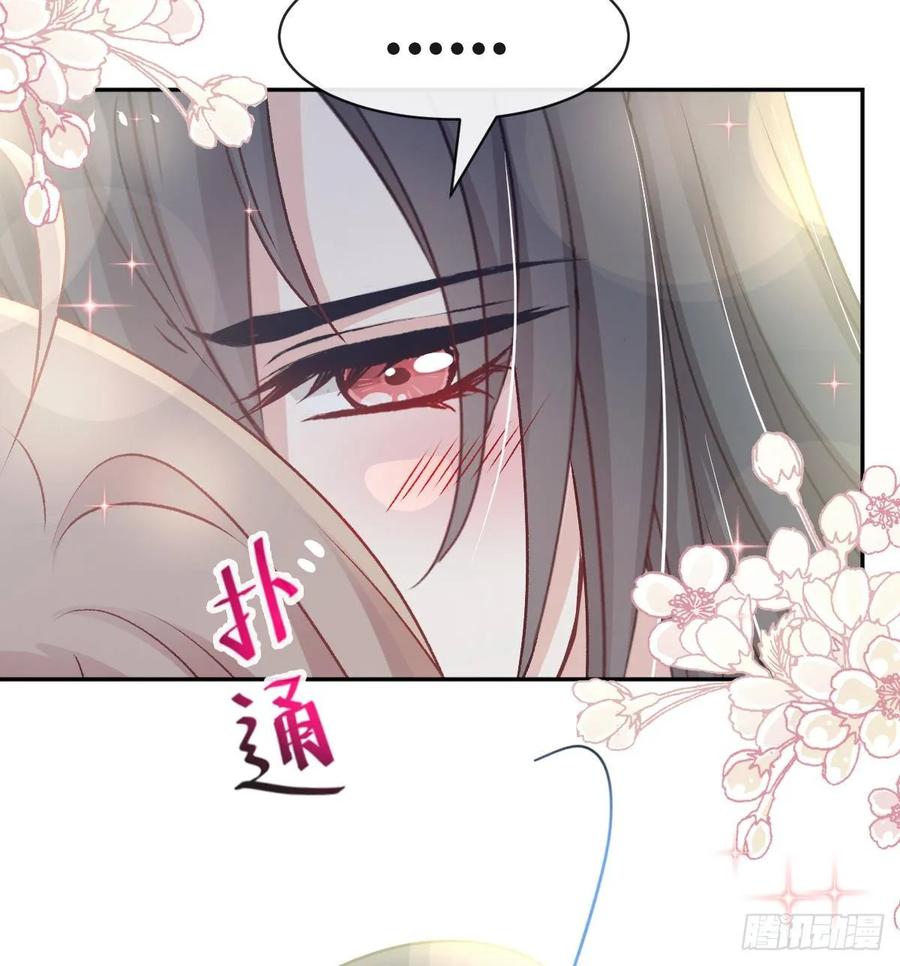 《天下第一宠》66 曦妍的告白 第34页