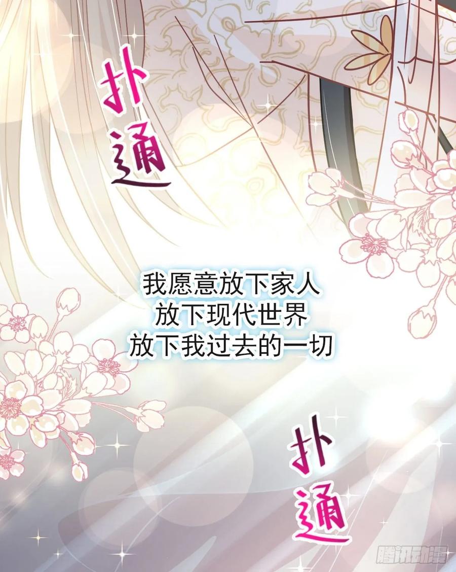 《天下第一宠》66 曦妍的告白 第30页