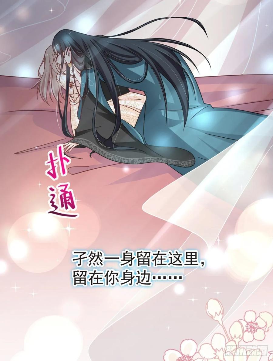 《天下第一宠》66 曦妍的告白 第31页