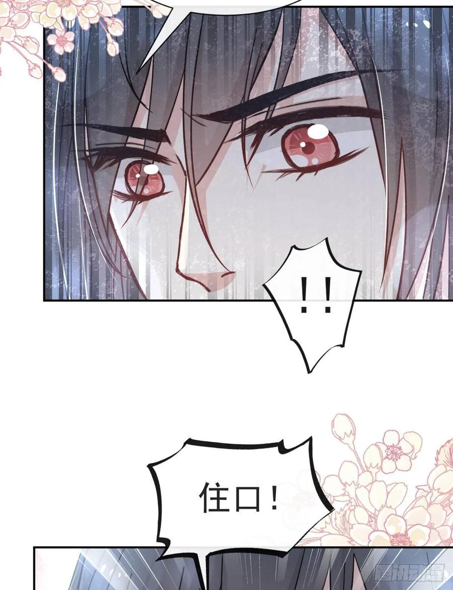 《天下第一宠》66 曦妍的告白 第12页