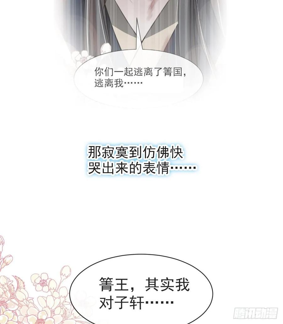 《天下第一宠》66 曦妍的告白 第11页