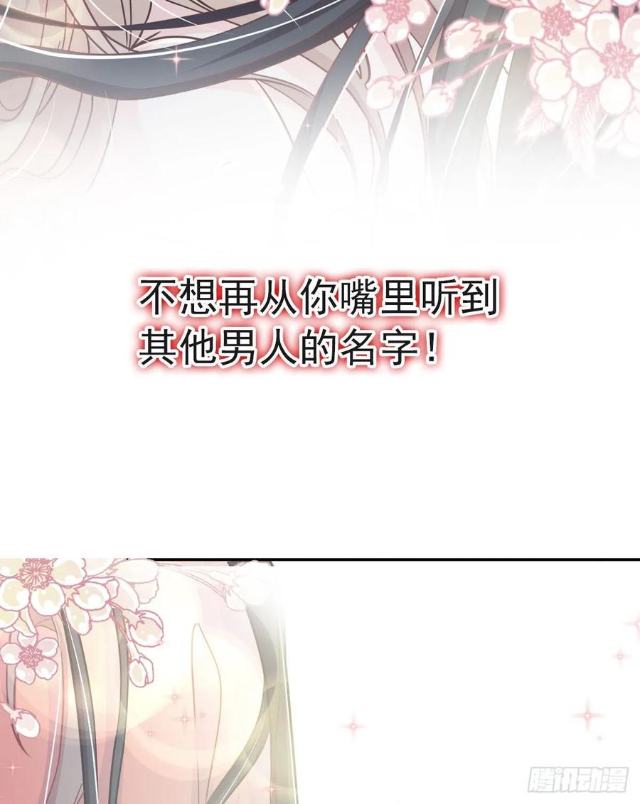 《天下第一宠》66 曦妍的告白 第44页