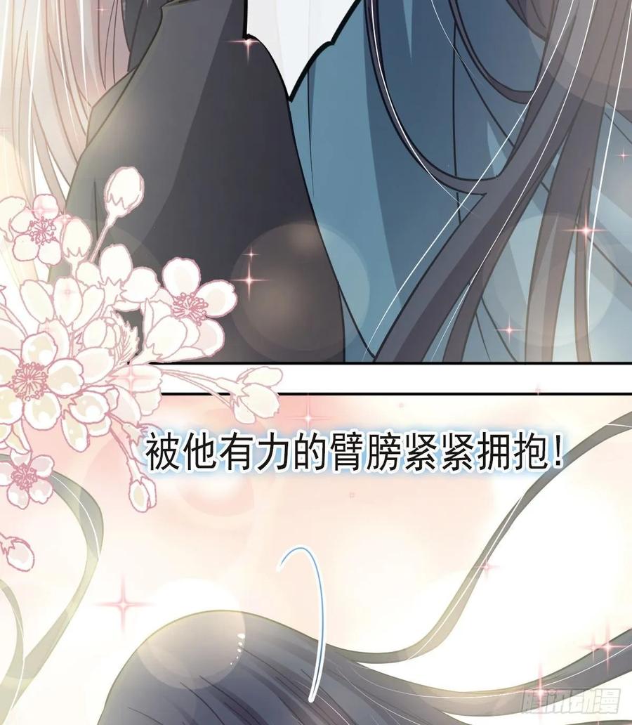 《天下第一宠》66 曦妍的告白 第36页