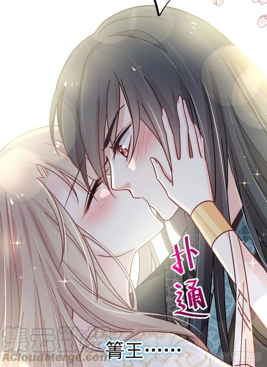 《天下第一宠》66 曦妍的告白 第29页