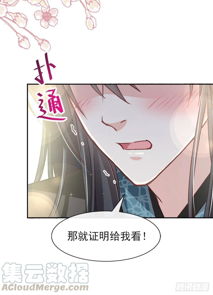 《天下第一宠》66 曦妍的告白 第25页