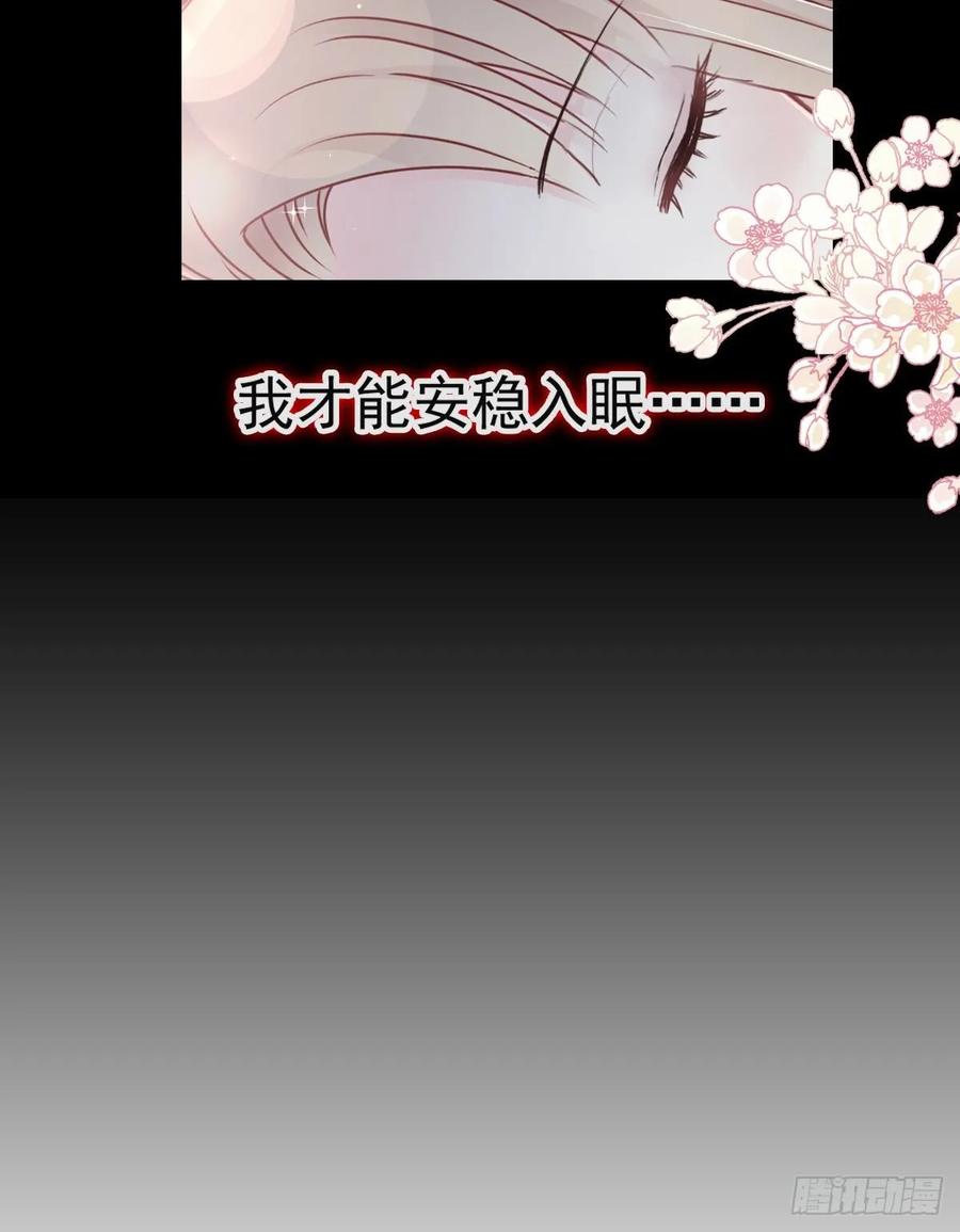 《天下第一宠》66 曦妍的告白 第8页