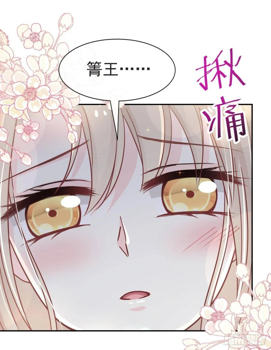 《天下第一宠》66 曦妍的告白 第15页