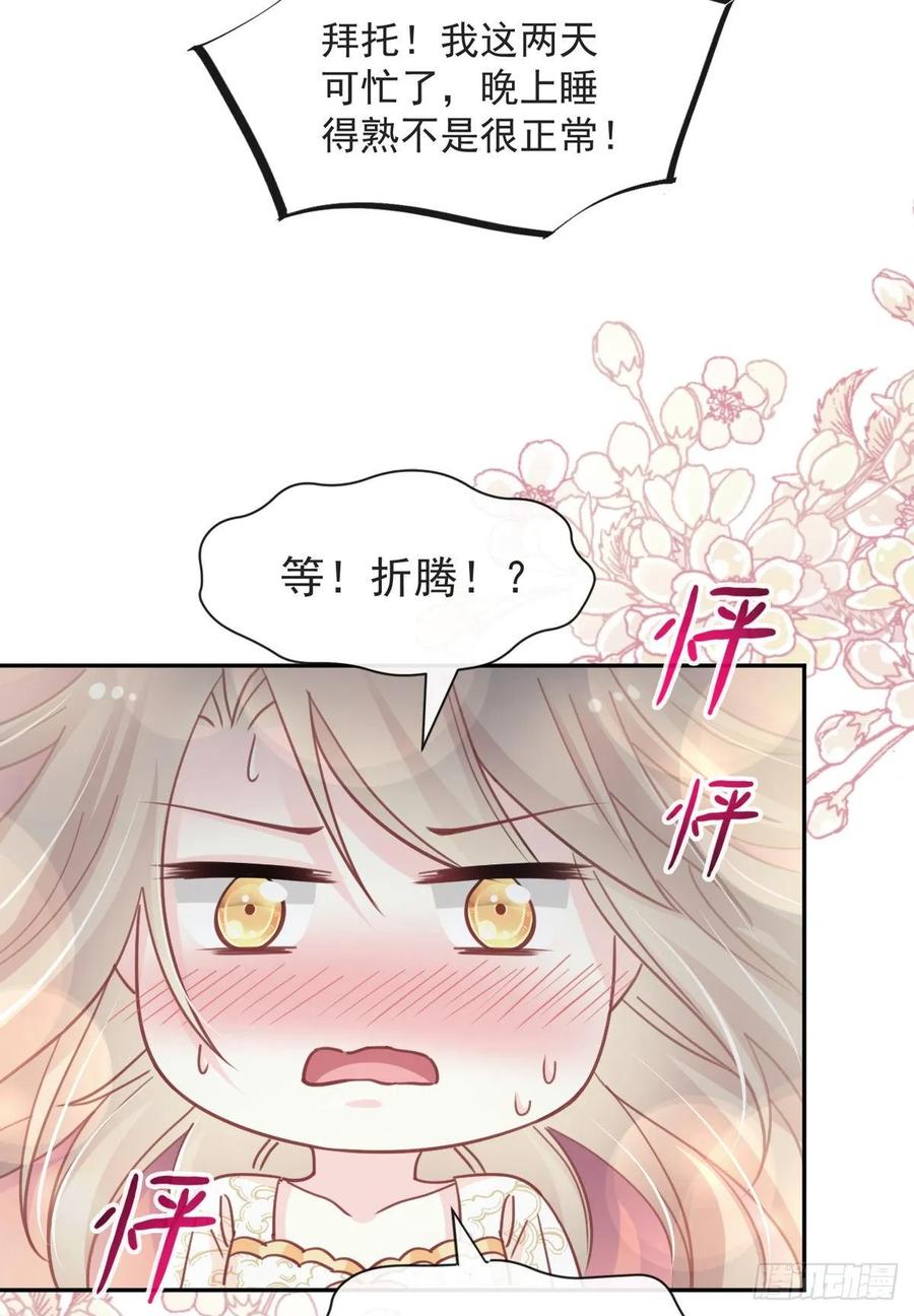《天下第一宠》66 曦妍的告白 第3页