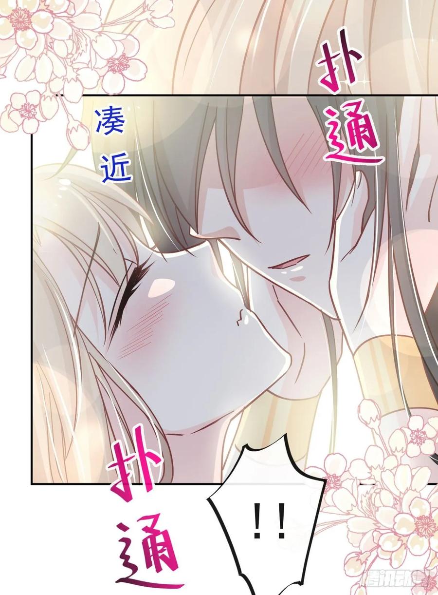 《天下第一宠》66 曦妍的告白 第28页