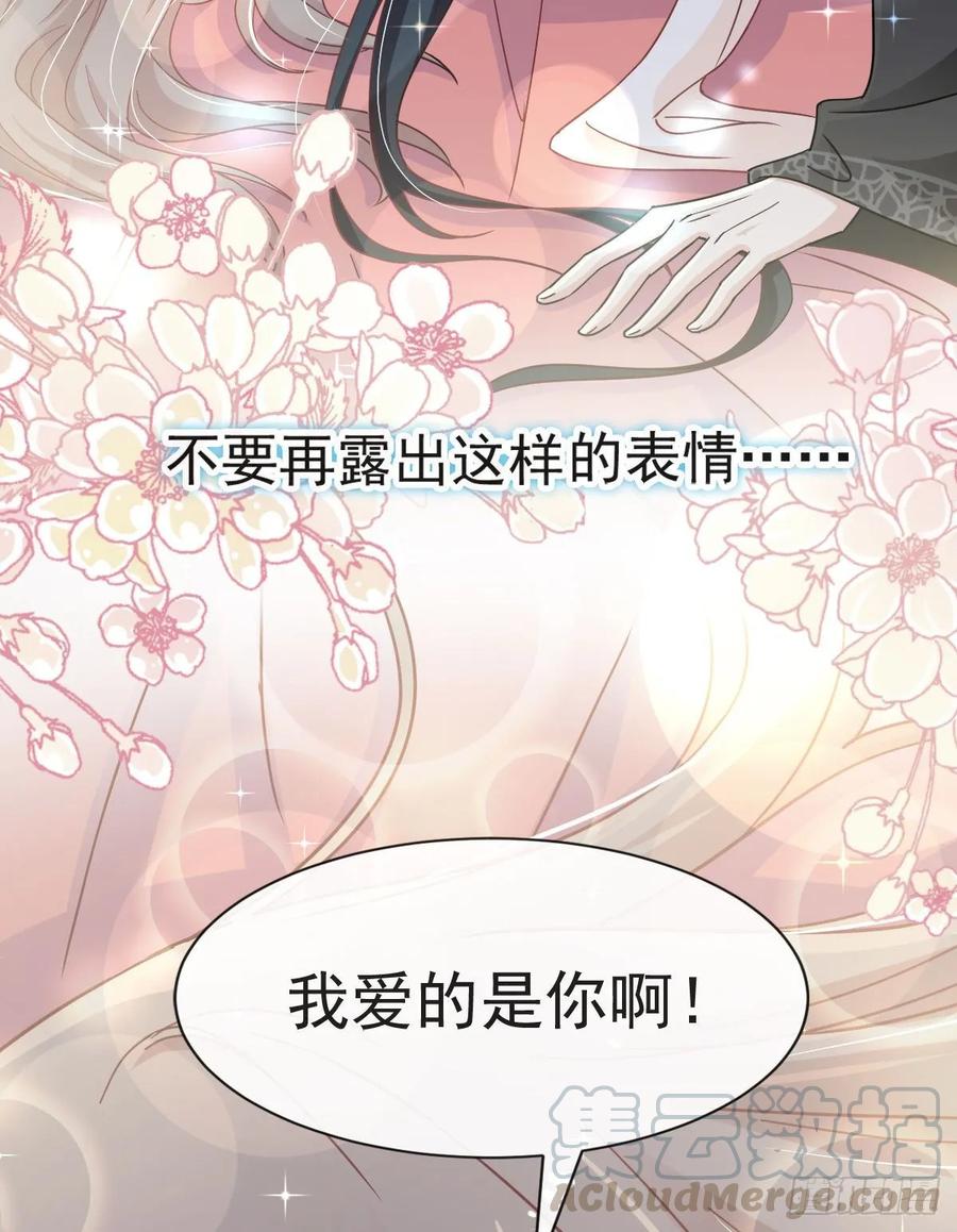 《天下第一宠》66 曦妍的告白 第21页