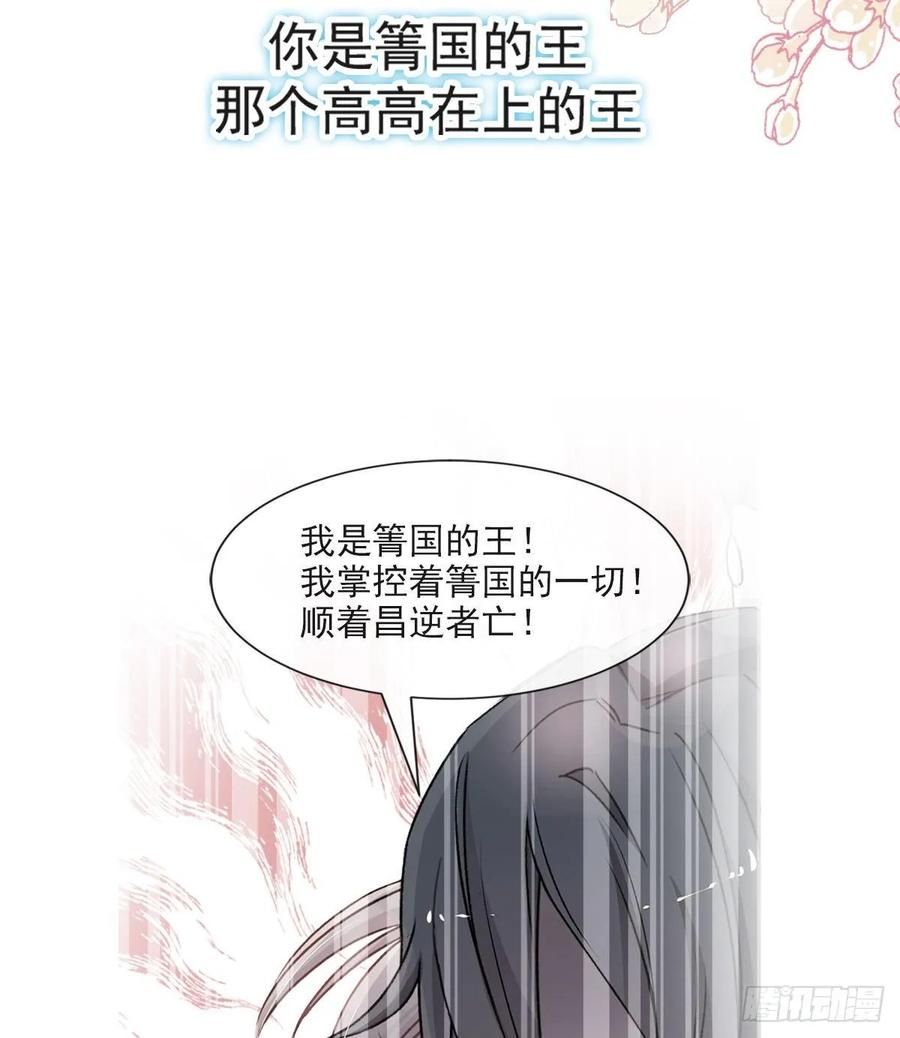 《天下第一宠》66 曦妍的告白 第16页