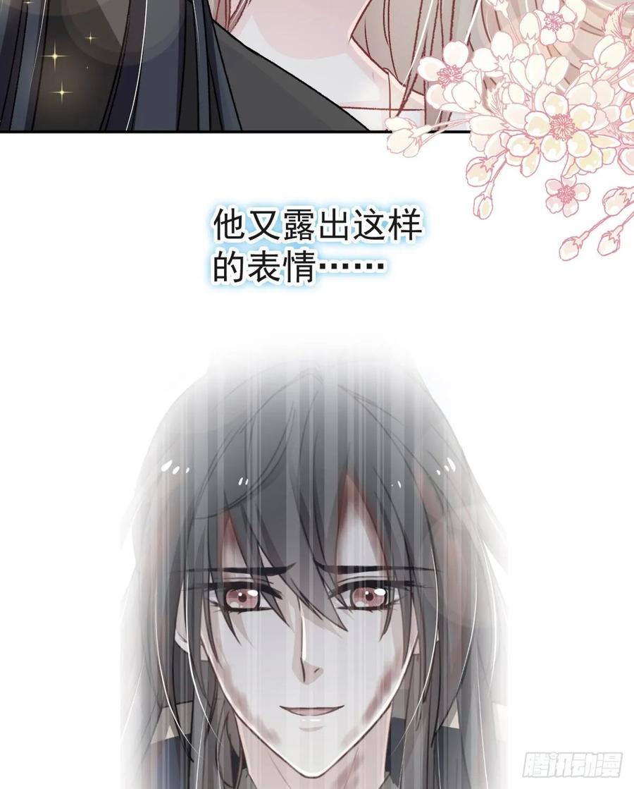 《天下第一宠》66 曦妍的告白 第10页