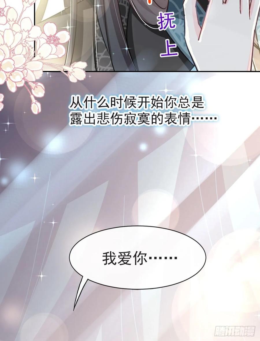 《天下第一宠》66 曦妍的告白 第19页