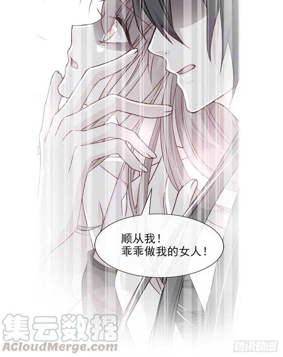 《天下第一宠》66 曦妍的告白 第17页