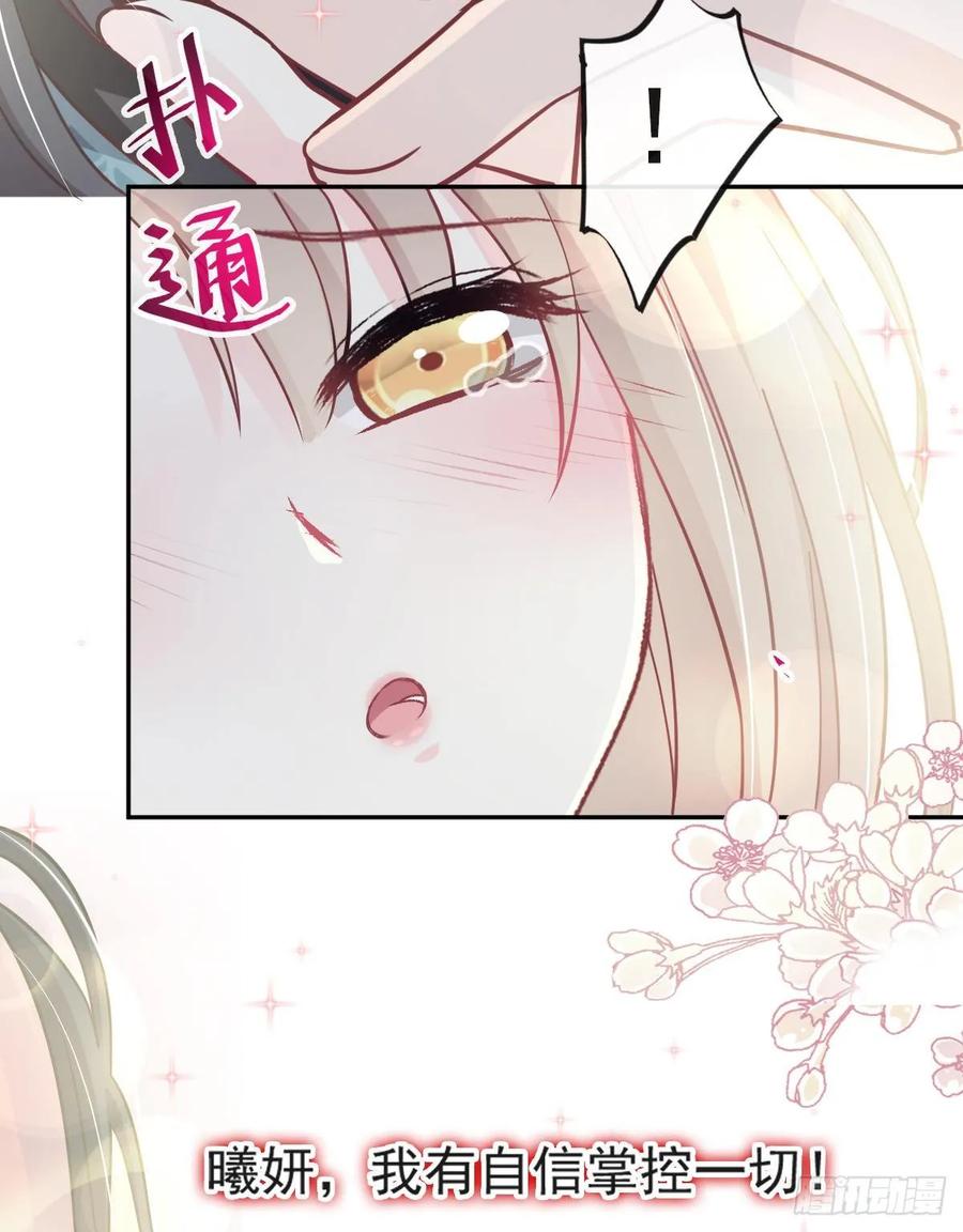 《天下第一宠》66 曦妍的告白 第42页