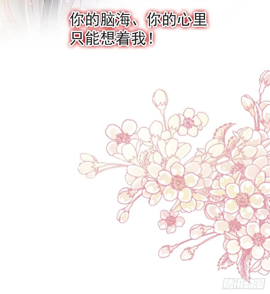 《天下第一宠》66 曦妍的告白 第46页