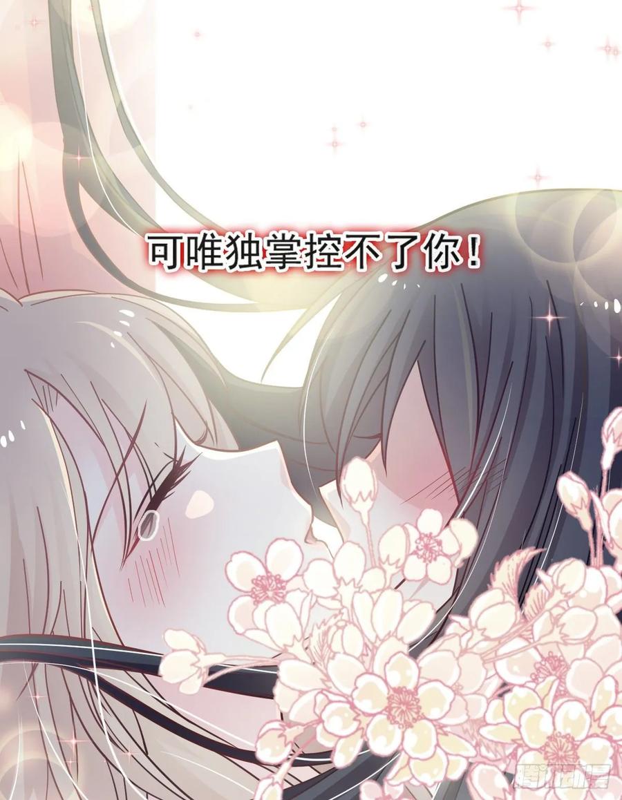 《天下第一宠》66 曦妍的告白 第43页