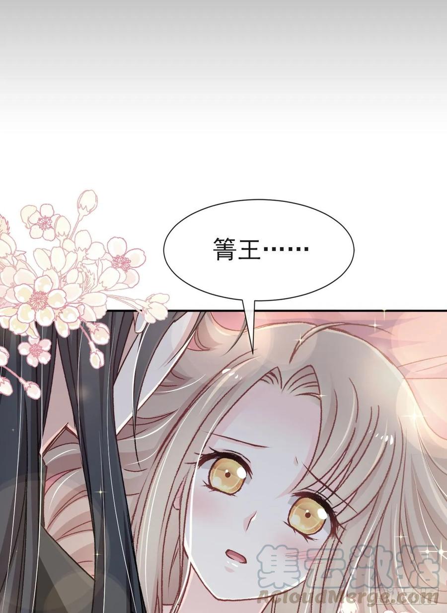 《天下第一宠》66 曦妍的告白 第9页