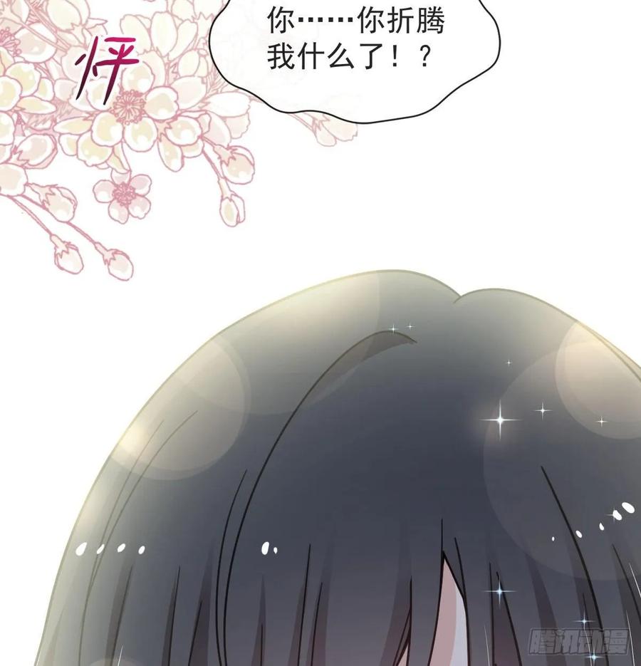 《天下第一宠》66 曦妍的告白 第4页