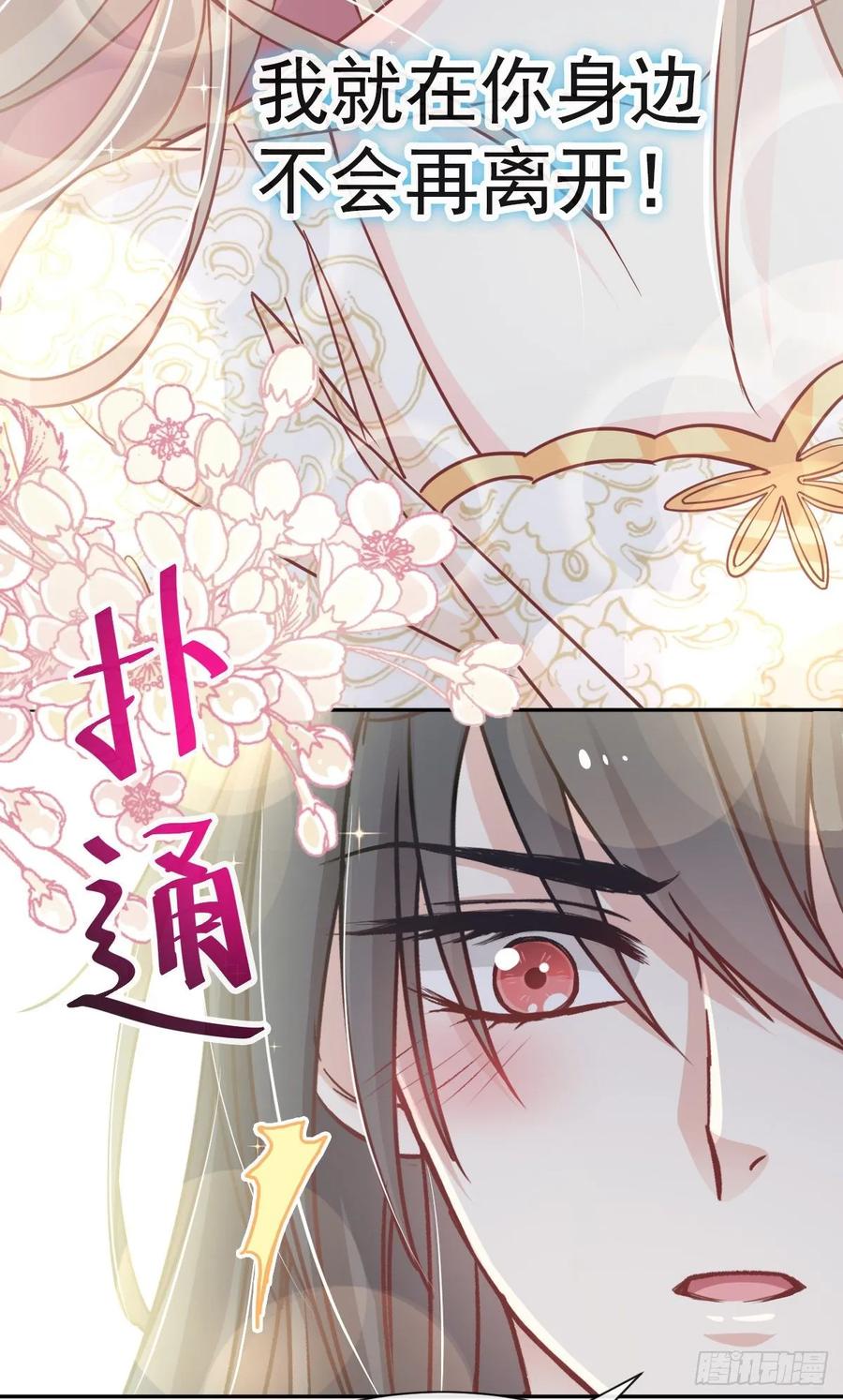 《天下第一宠》66 曦妍的告白 第23页