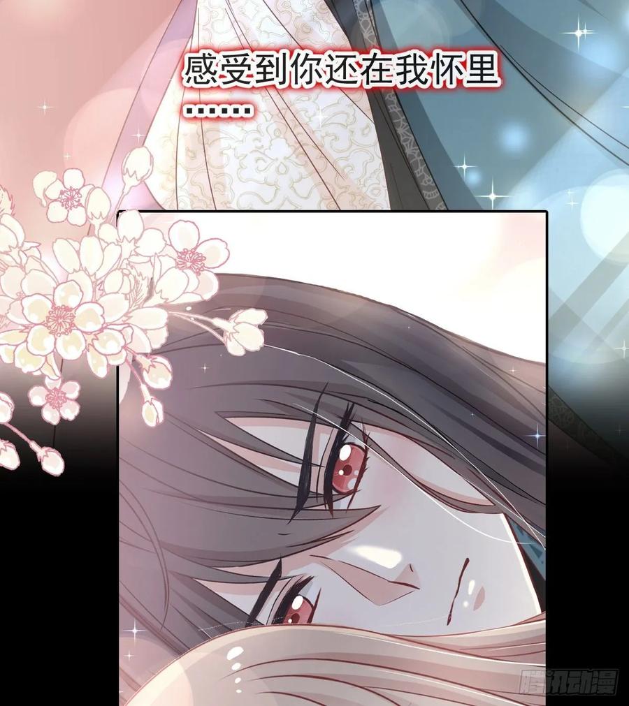 《天下第一宠》66 曦妍的告白 第7页