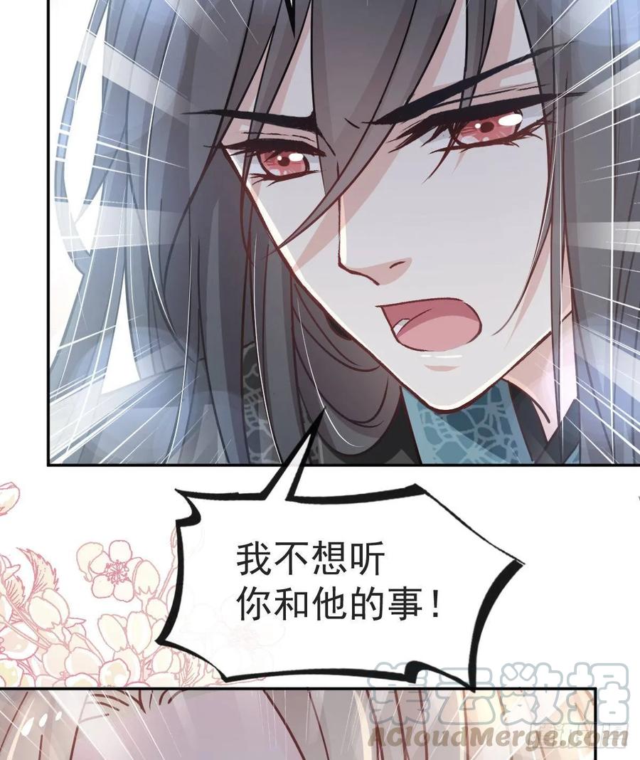 《天下第一宠》66 曦妍的告白 第13页
