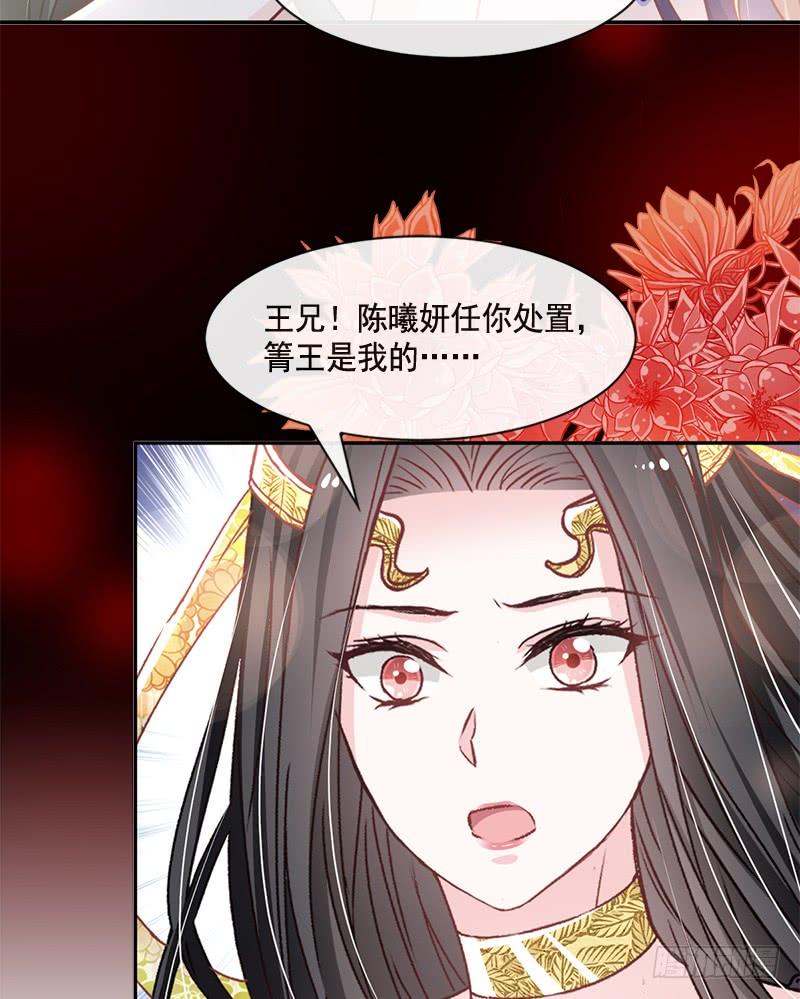 《天下第一宠》67 兆国篇·终章 第52页