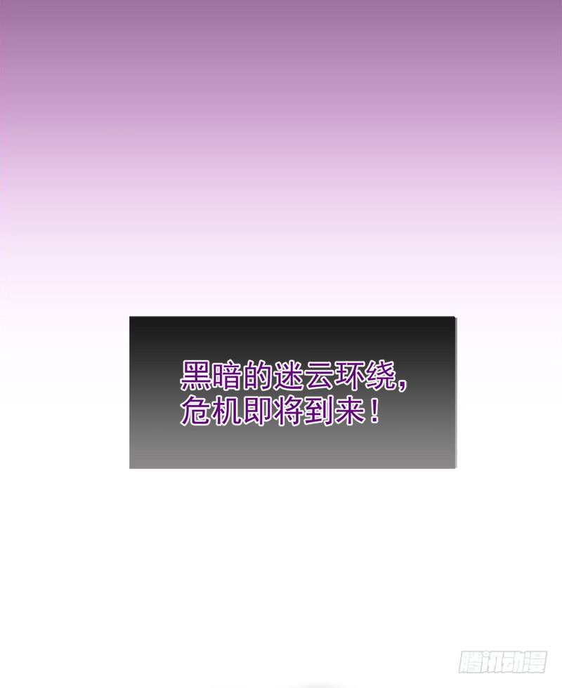《天下第一宠》67 兆国篇·终章 第78页