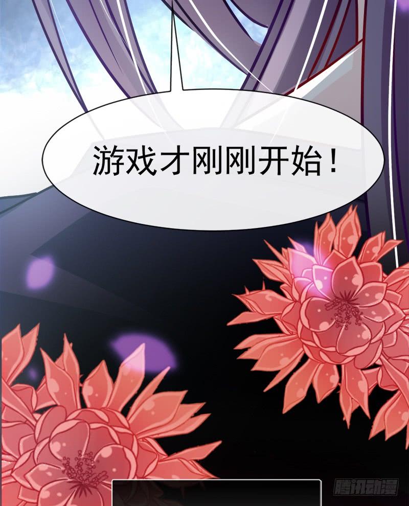 《天下第一宠》67 兆国篇·终章 第73页