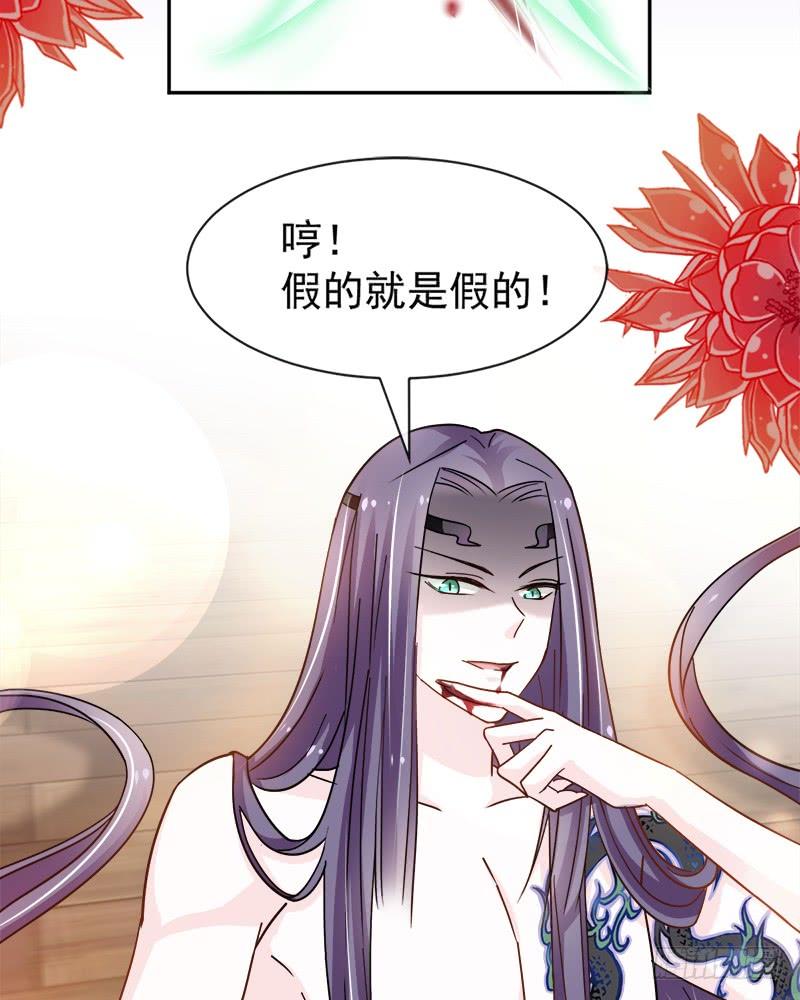 《天下第一宠》67 兆国篇·终章 第60页