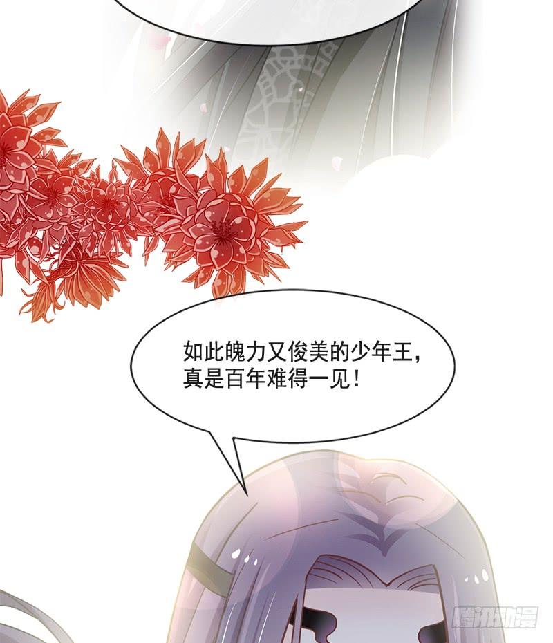 《天下第一宠》67 兆国篇·终章 第50页