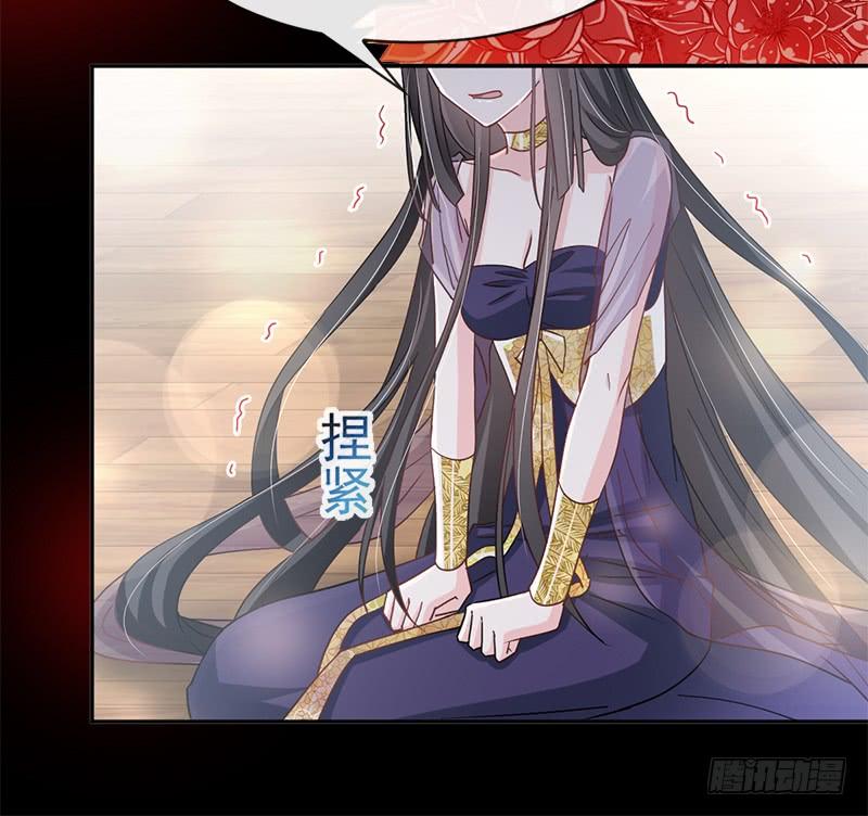《天下第一宠》67 兆国篇·终章 第35页