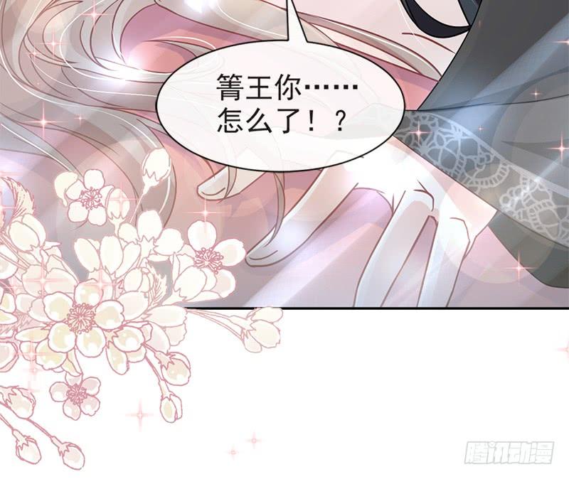 《天下第一宠》67 兆国篇·终章 第8页