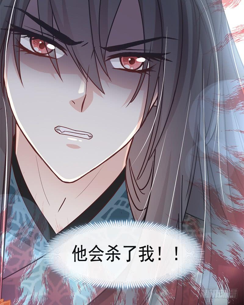 《天下第一宠》67 兆国篇·终章 第28页