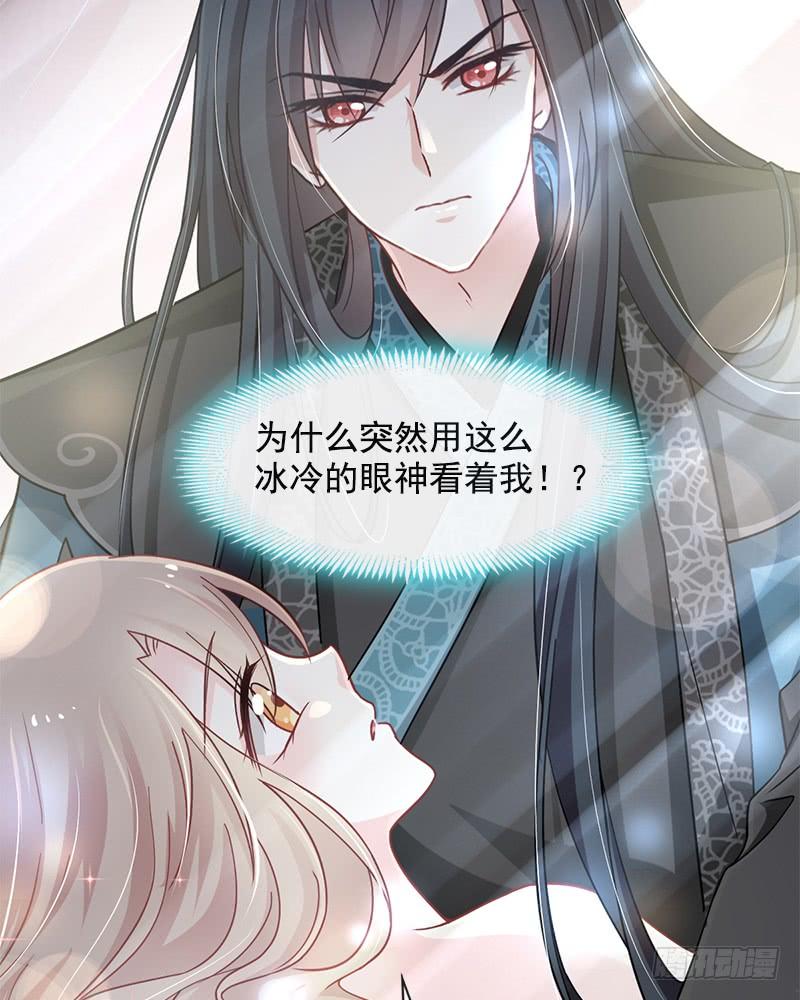 《天下第一宠》67 兆国篇·终章 第7页