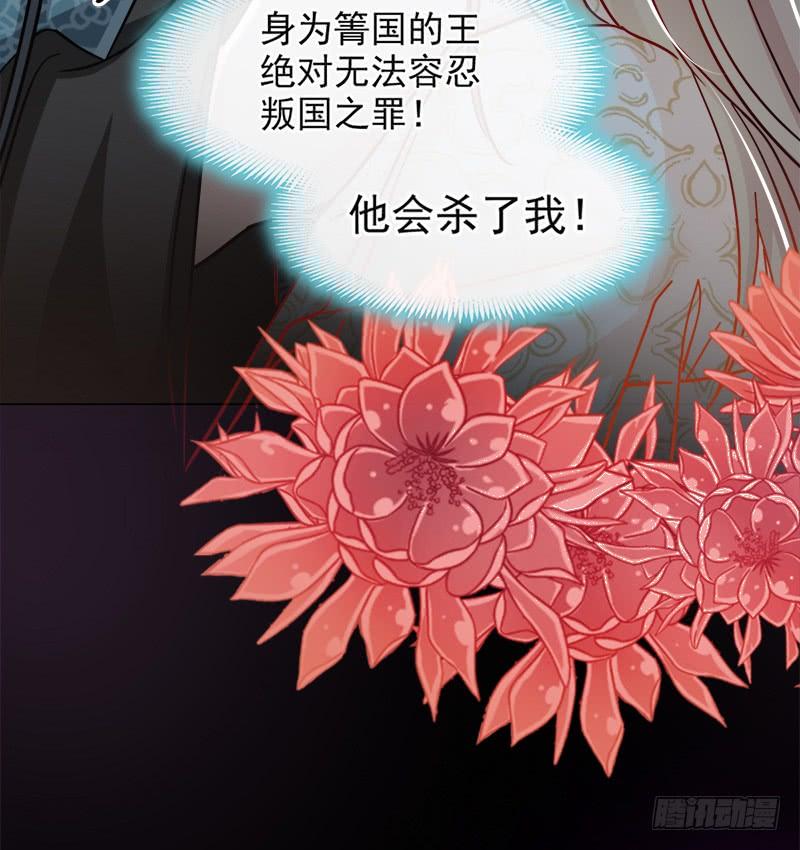 《天下第一宠》67 兆国篇·终章 第76页